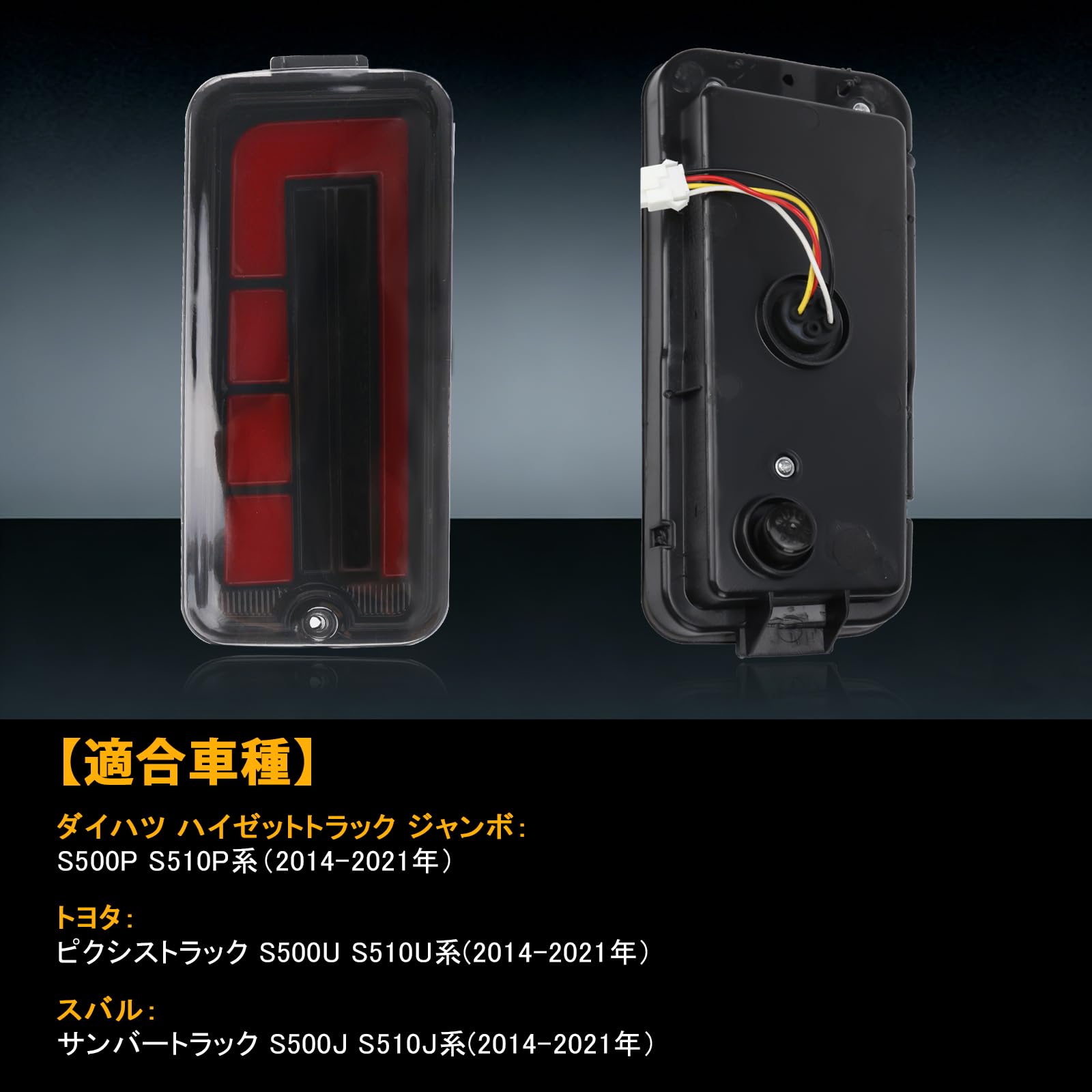 人間不信！！　汎用LEDテールランプ2個セット　バイゼットトラック Amazon | Syncnika 2個 LEDテールランプ ハイゼット トラック ジャンボ